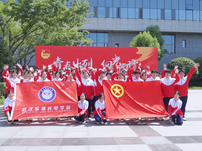媒体报道|千龙网报道—— 武汉东湖光电学校参加纪念五四运动106周年主题团日活动